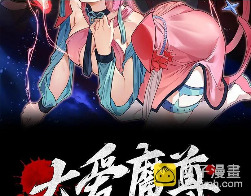 第28话 魔尊天命 第2页