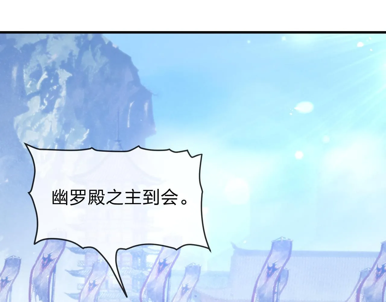 第28话 魔尊天命 第6页