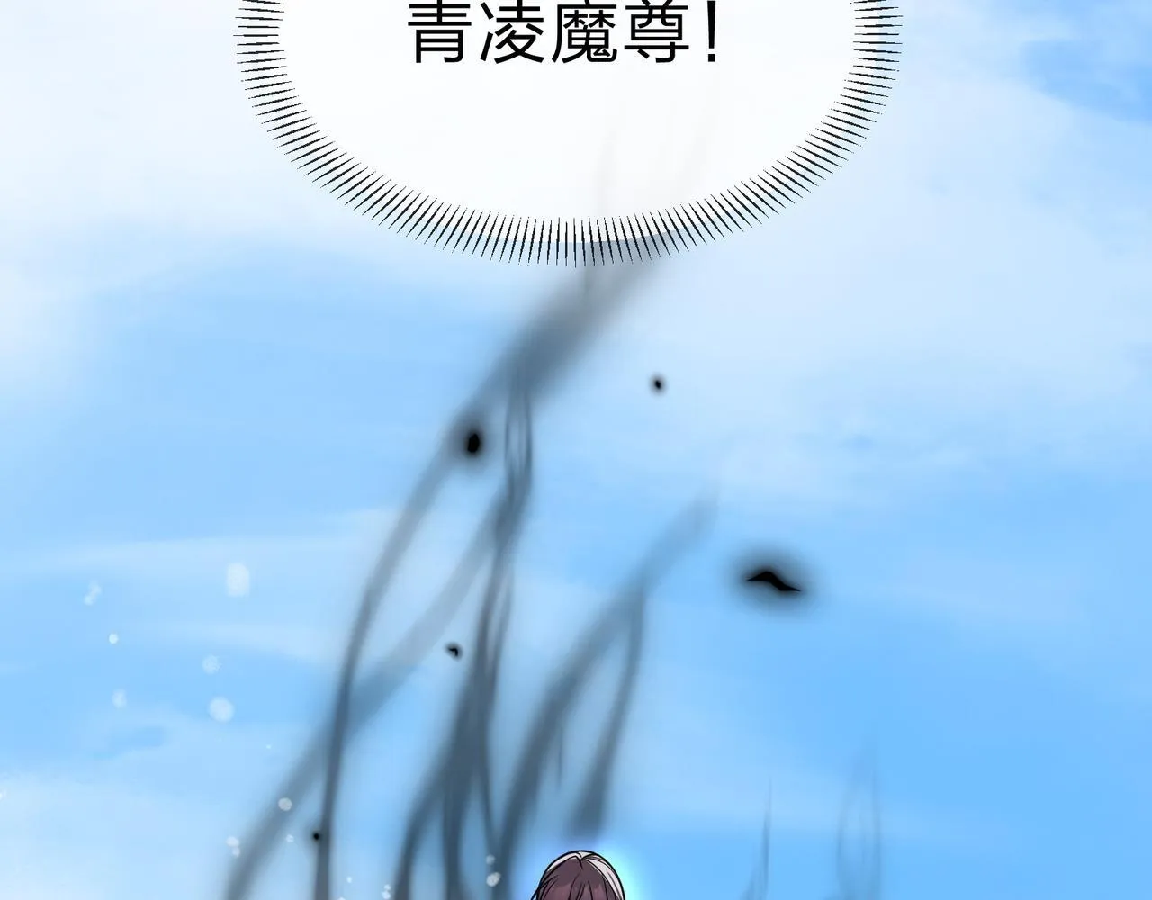 第28话 魔尊天命 第19页