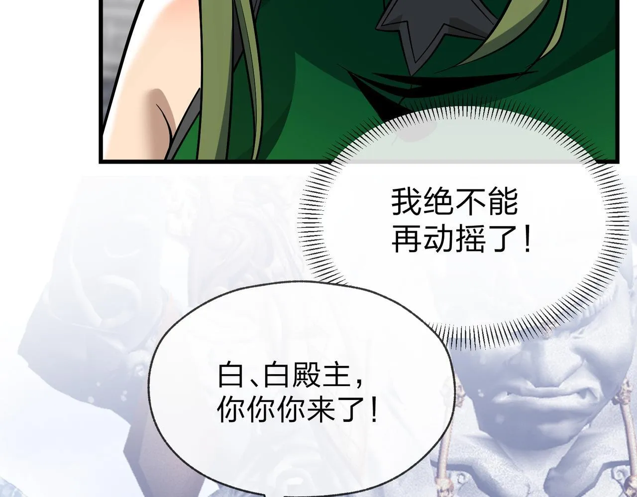 第28话 魔尊天命 第25页