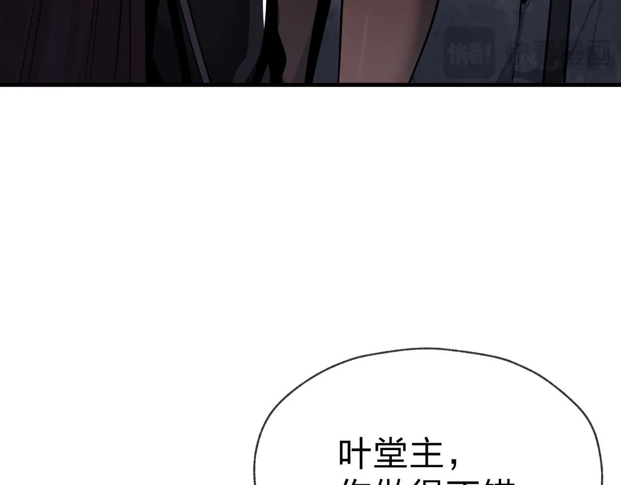 第28话 魔尊天命 第29页