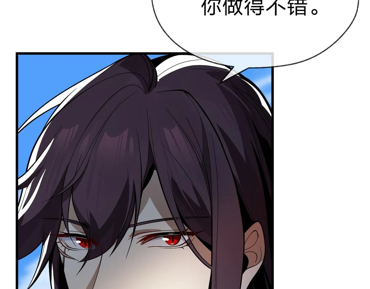 第28话 魔尊天命 第30页