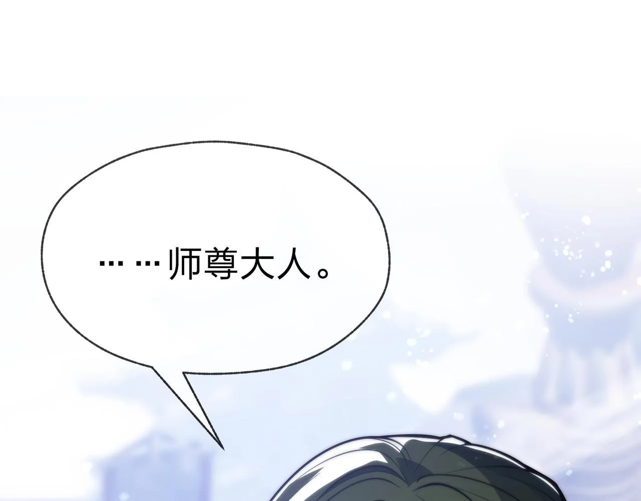 第28话 魔尊天命 第39页