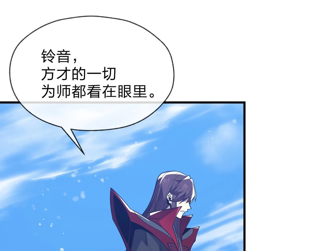 第28话 魔尊天命 第43页