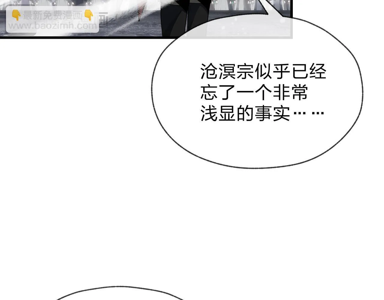 第28话 魔尊天命 第45页