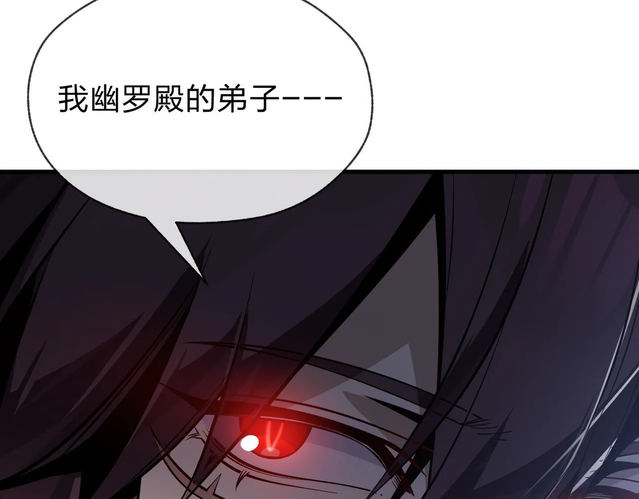 第28话 魔尊天命 第46页