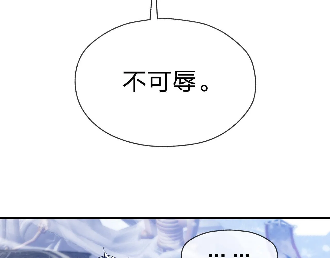 第28话 魔尊天命 第49页