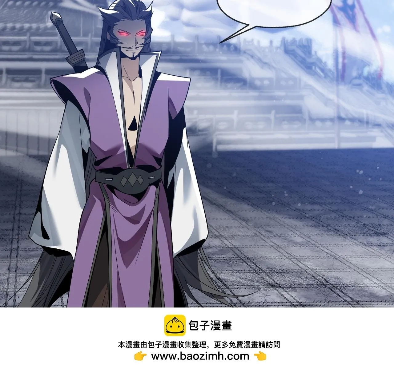 第28话 魔尊天命 第50页