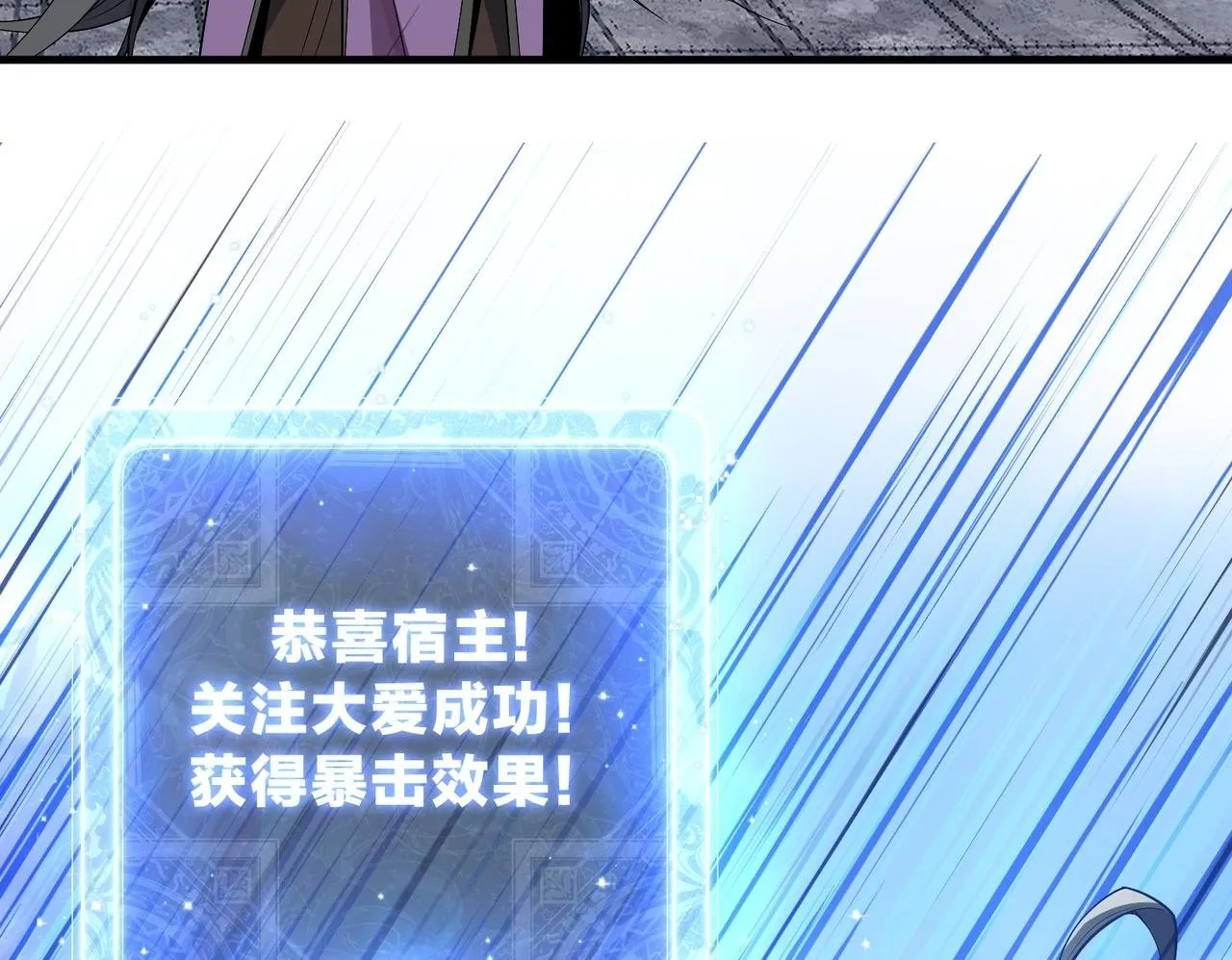 第28话 魔尊天命 第51页