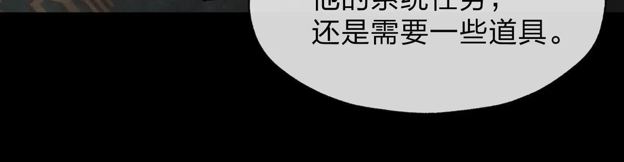 第28话 魔尊天命 第59页