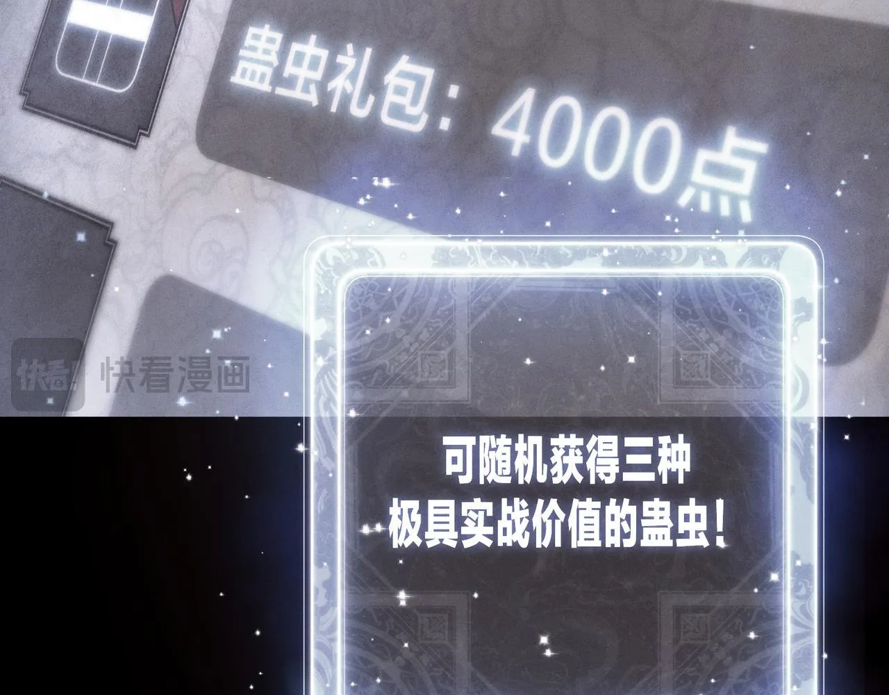 第28话 魔尊天命 第64页