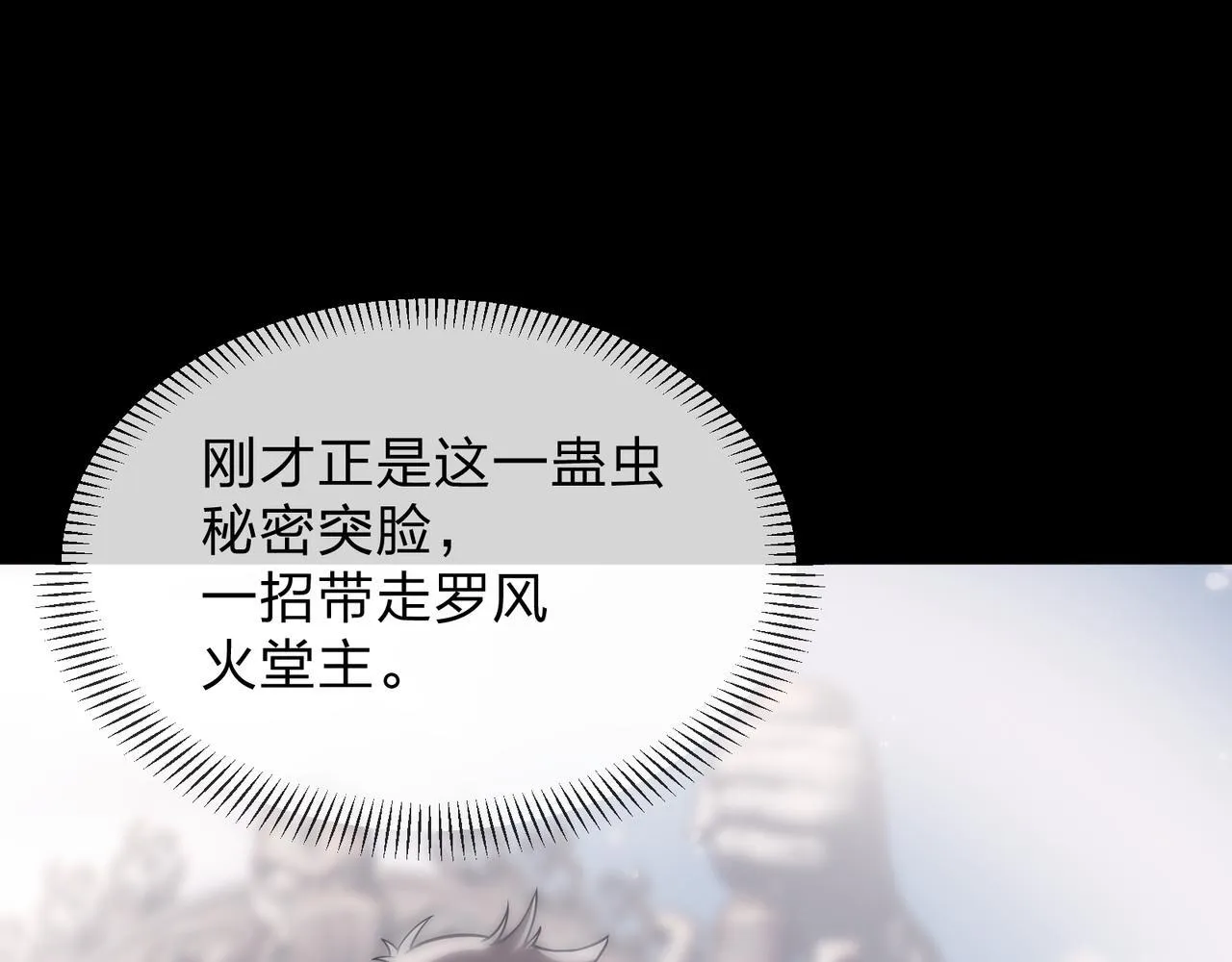 第28话 魔尊天命 第71页