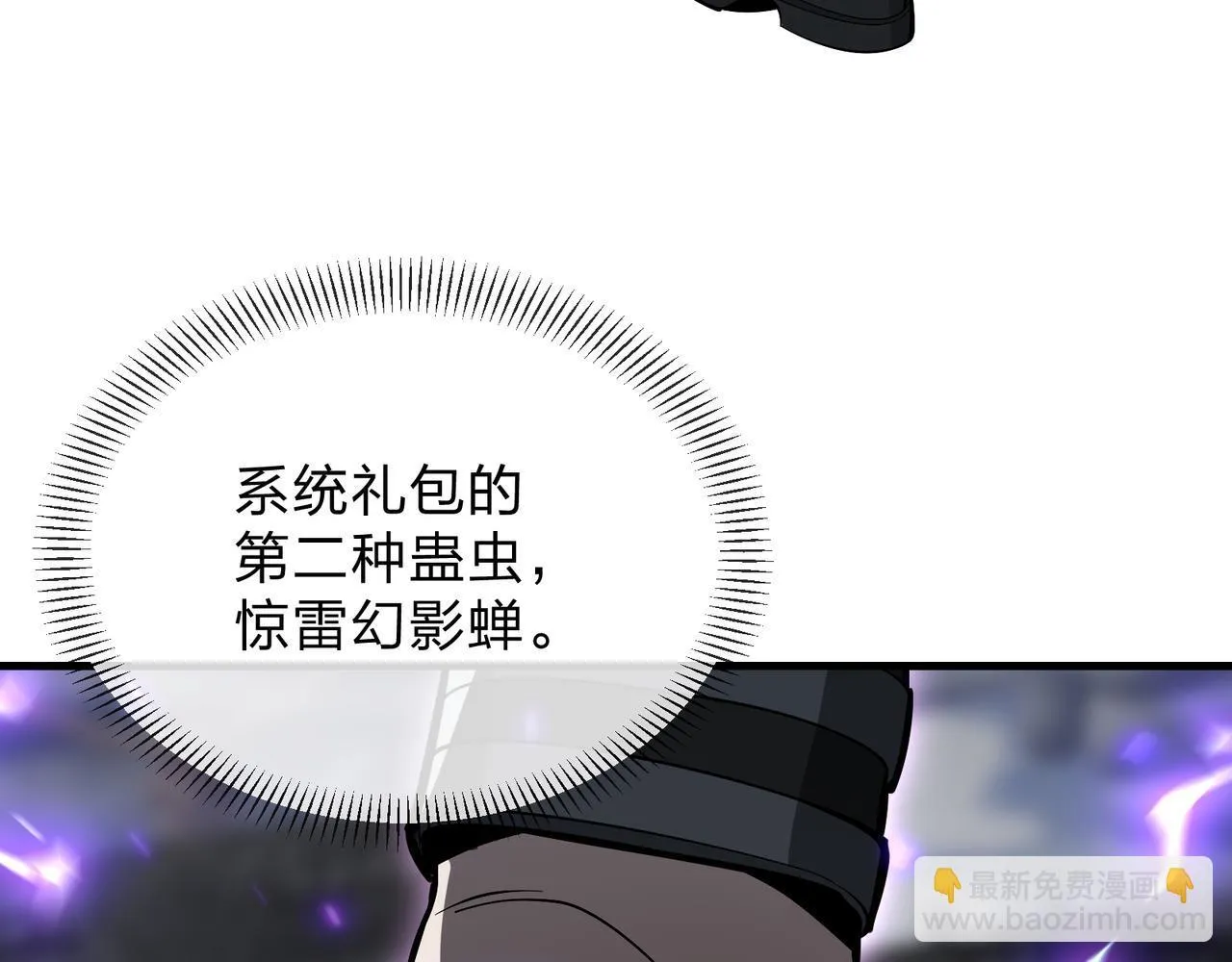 第28话 魔尊天命 第82页