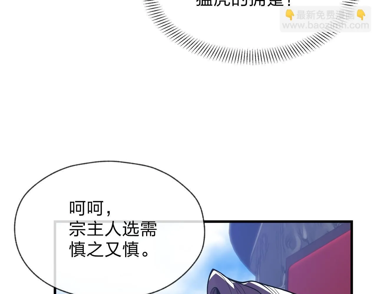 第28话 魔尊天命 第100页