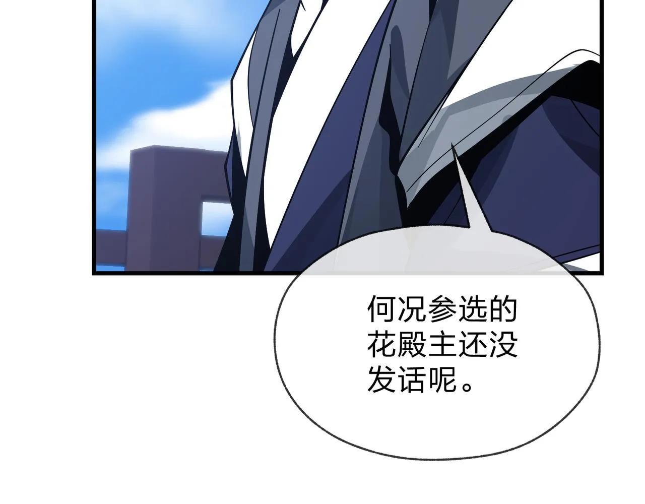 第28话 魔尊天命 第102页