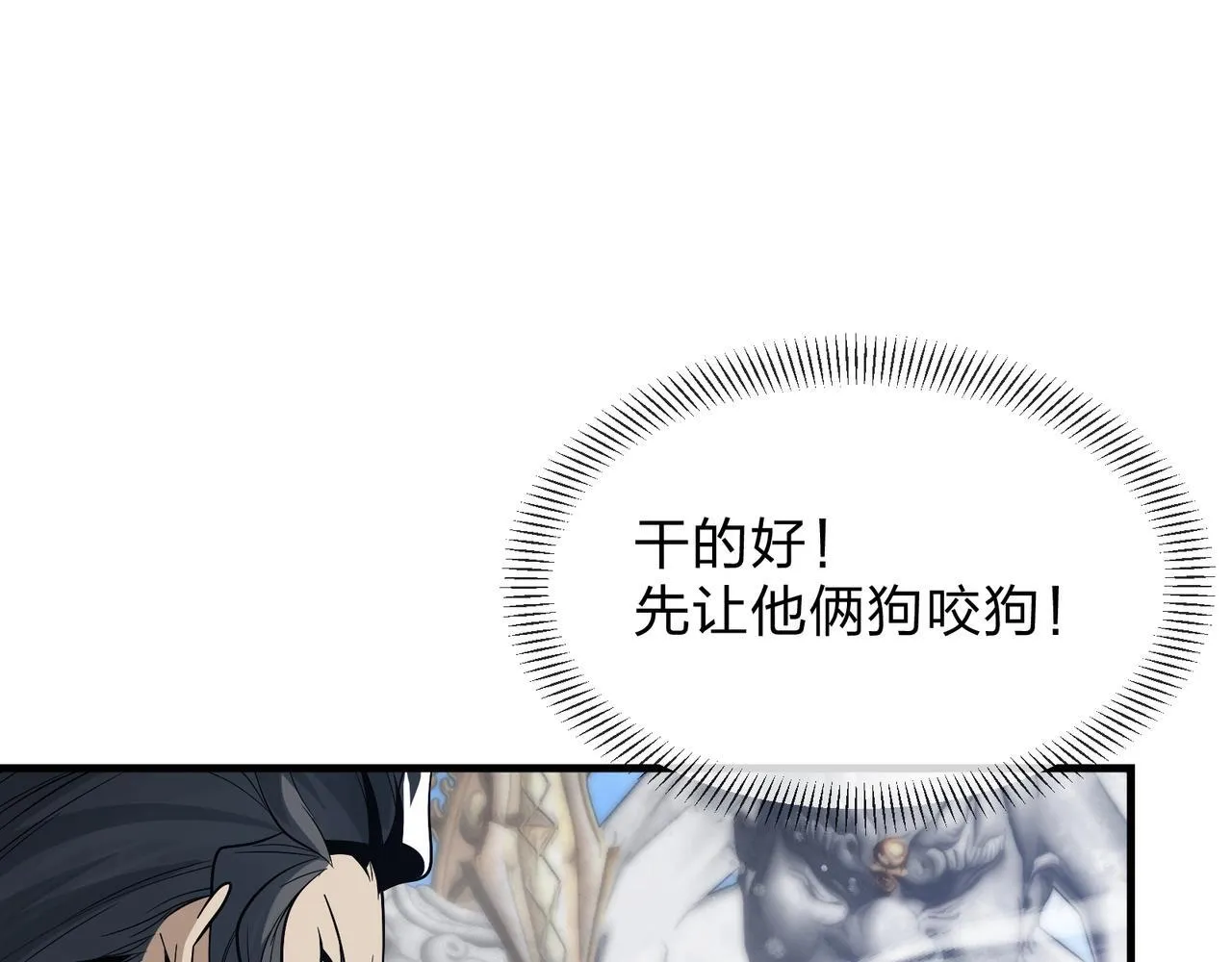 第28话 魔尊天命 第103页