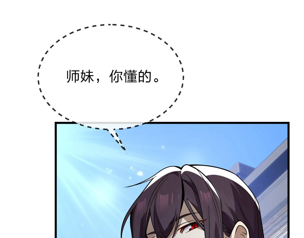 第28话 魔尊天命 第107页