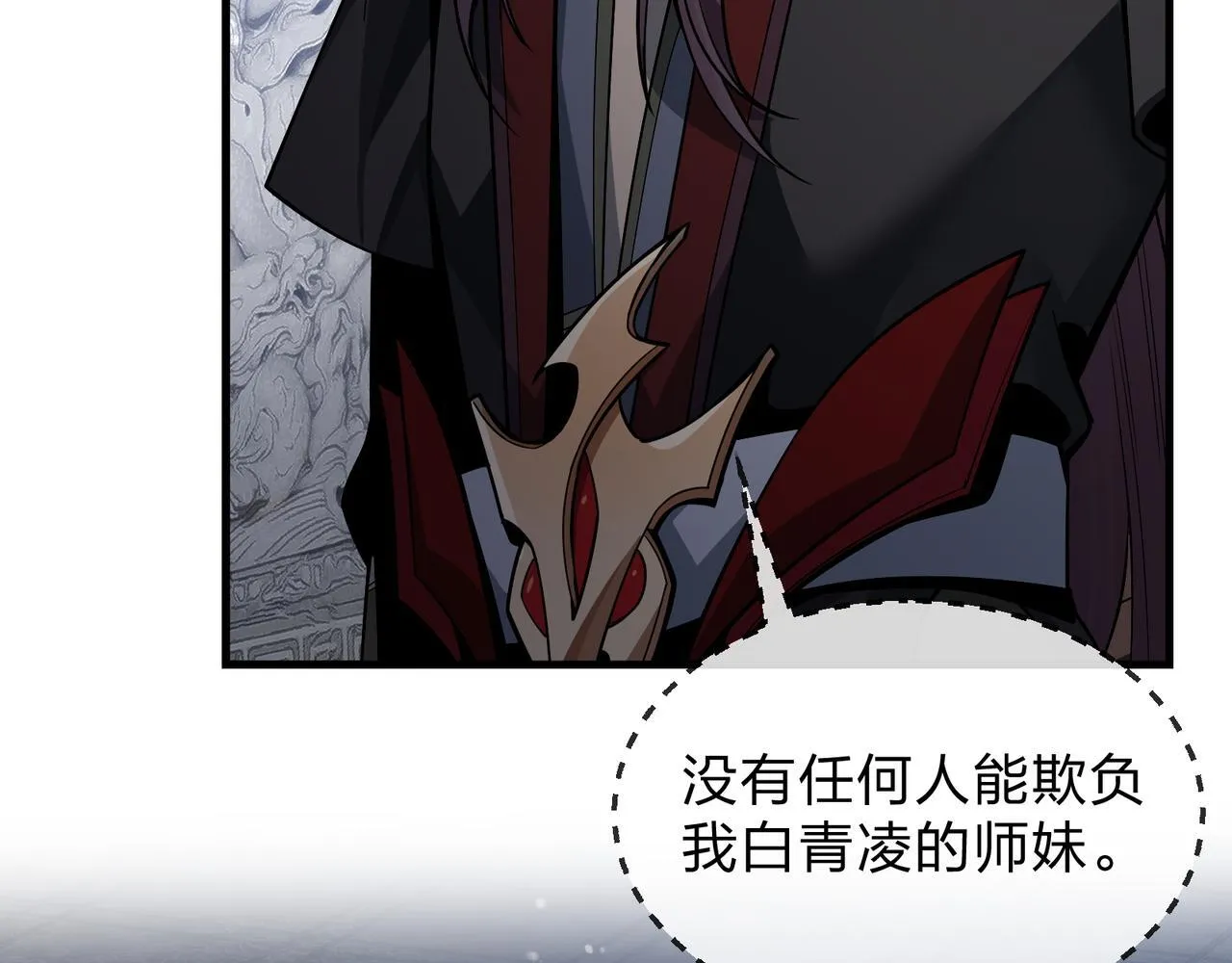 第28话 魔尊天命 第109页