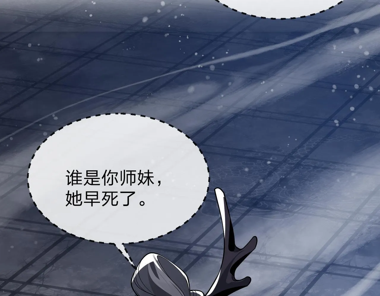 第28话 魔尊天命 第110页