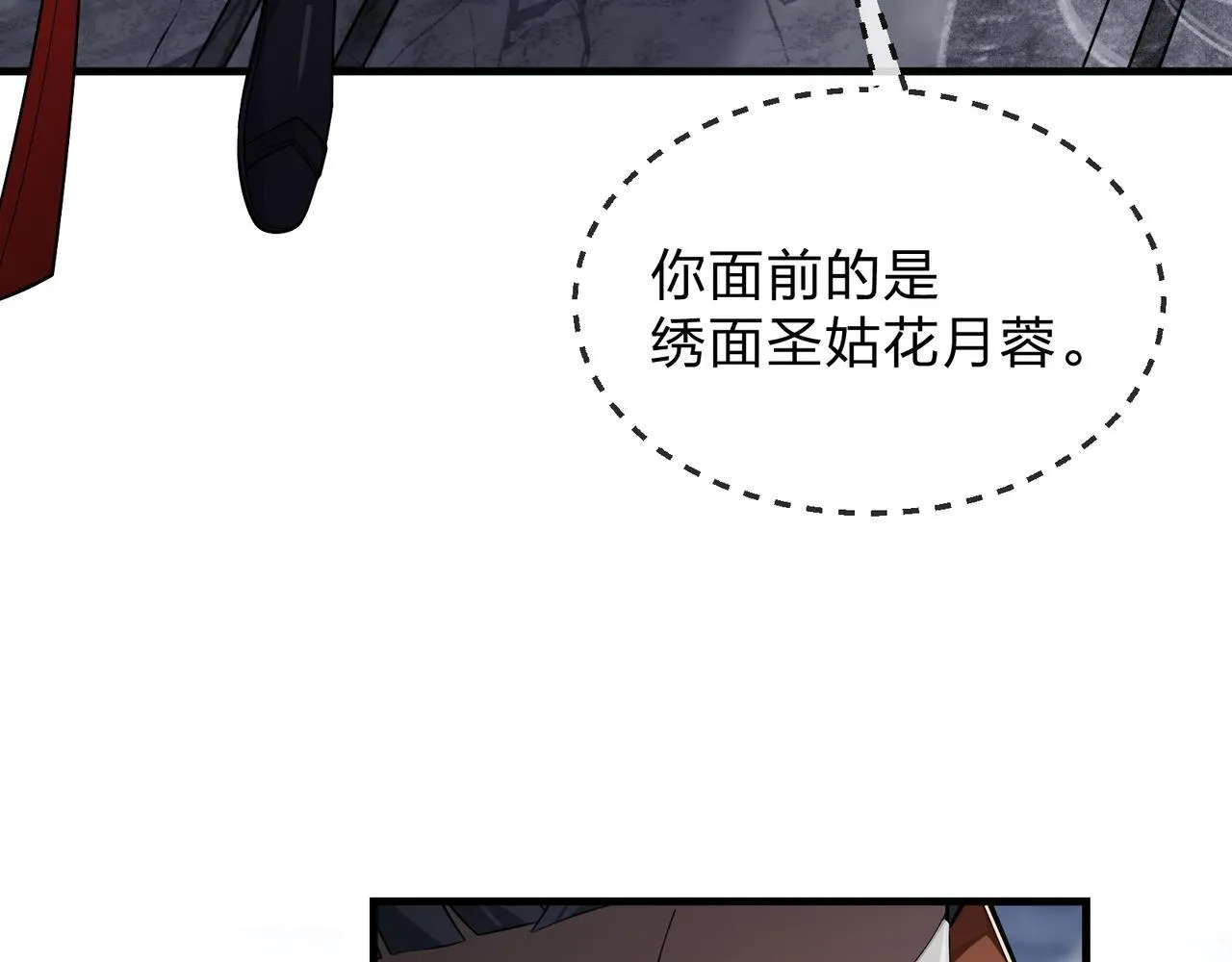第28话 魔尊天命 第114页