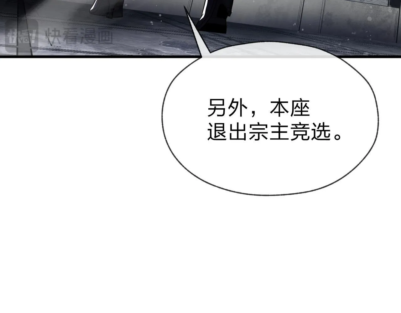 第28话 魔尊天命 第119页