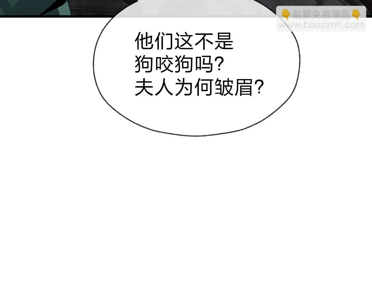 第28话 魔尊天命 第123页