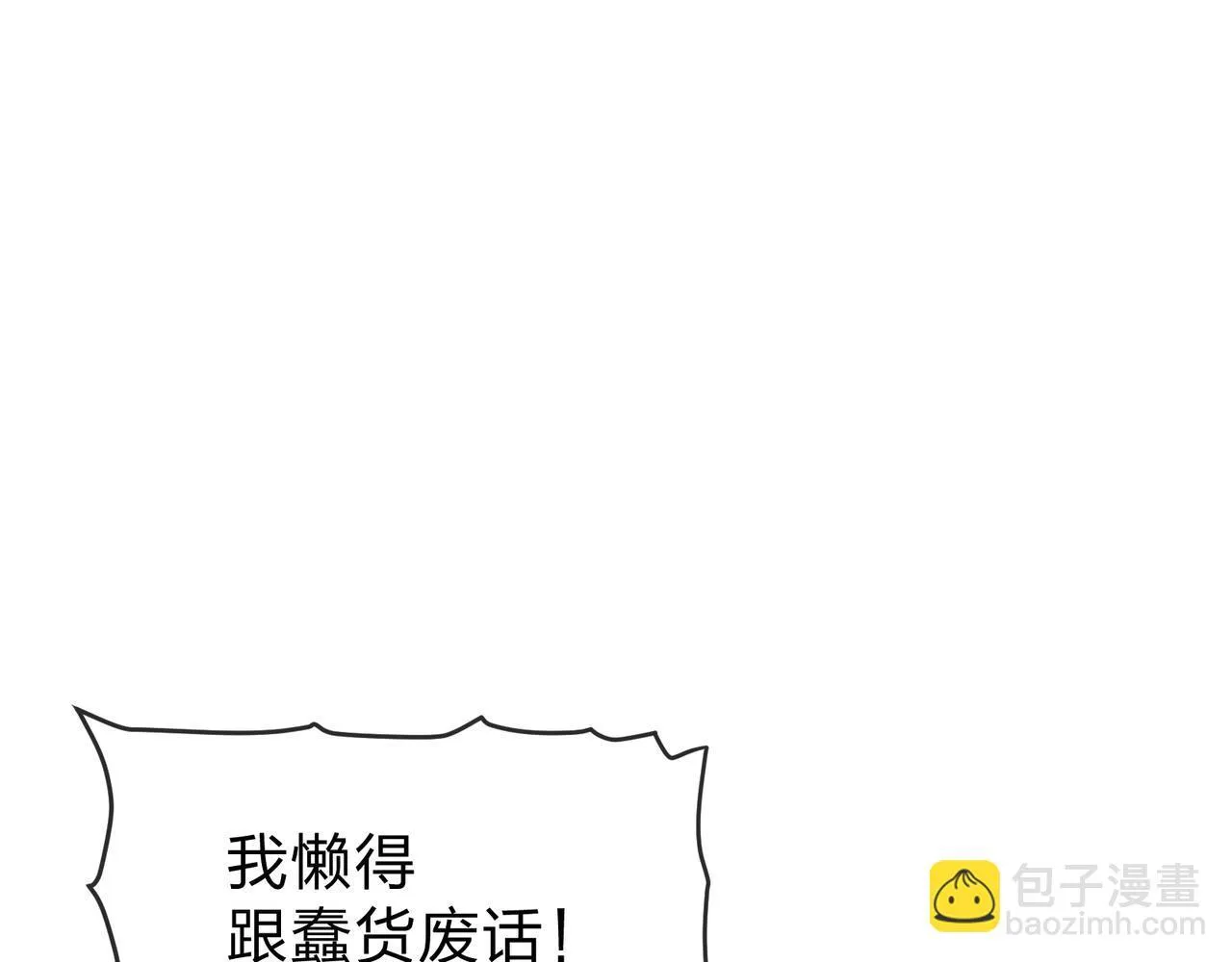 第28话 魔尊天命 第125页
