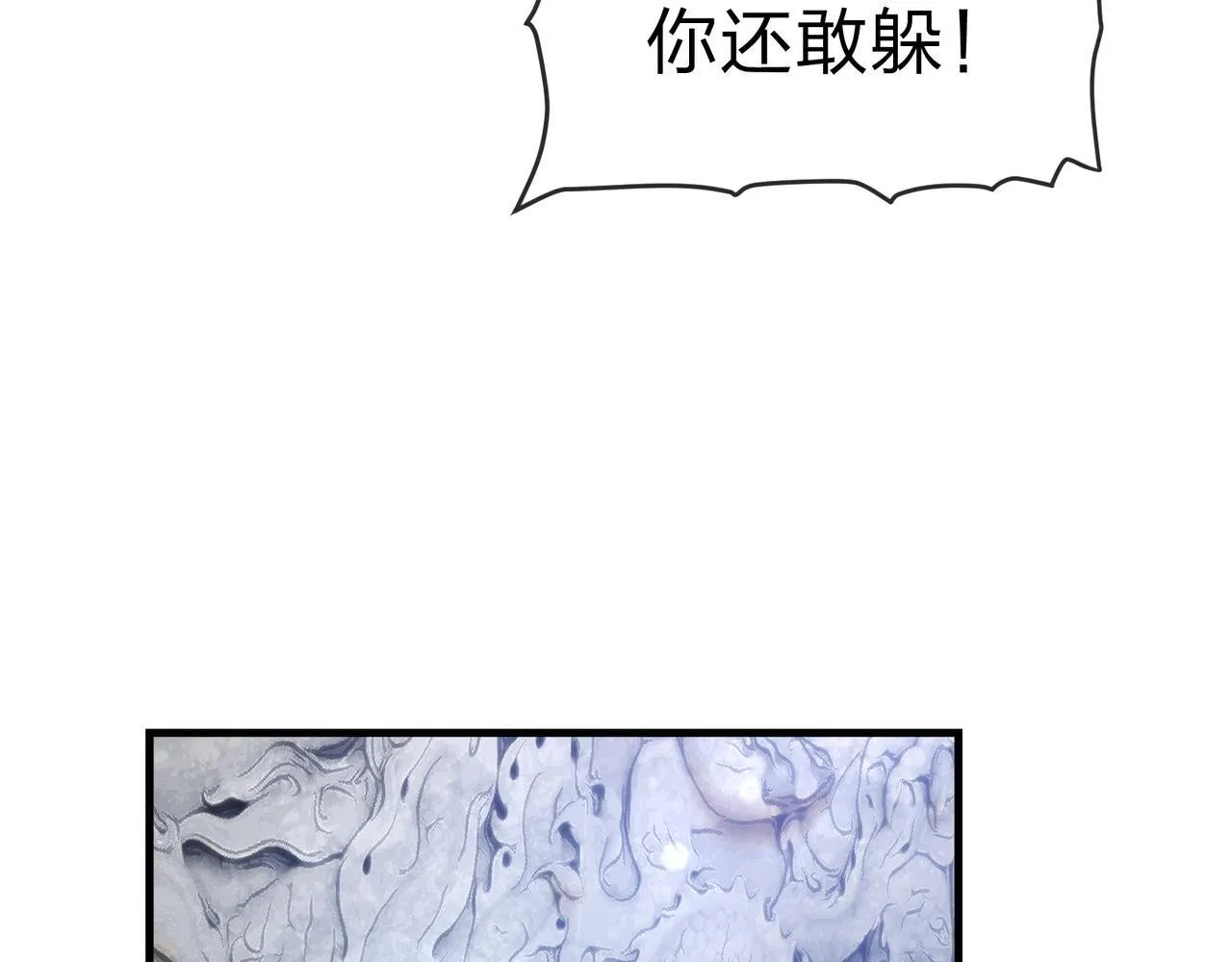 第28话 魔尊天命 第128页