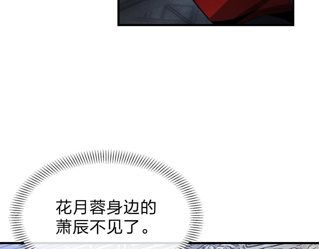 第28话 魔尊天命 第132页