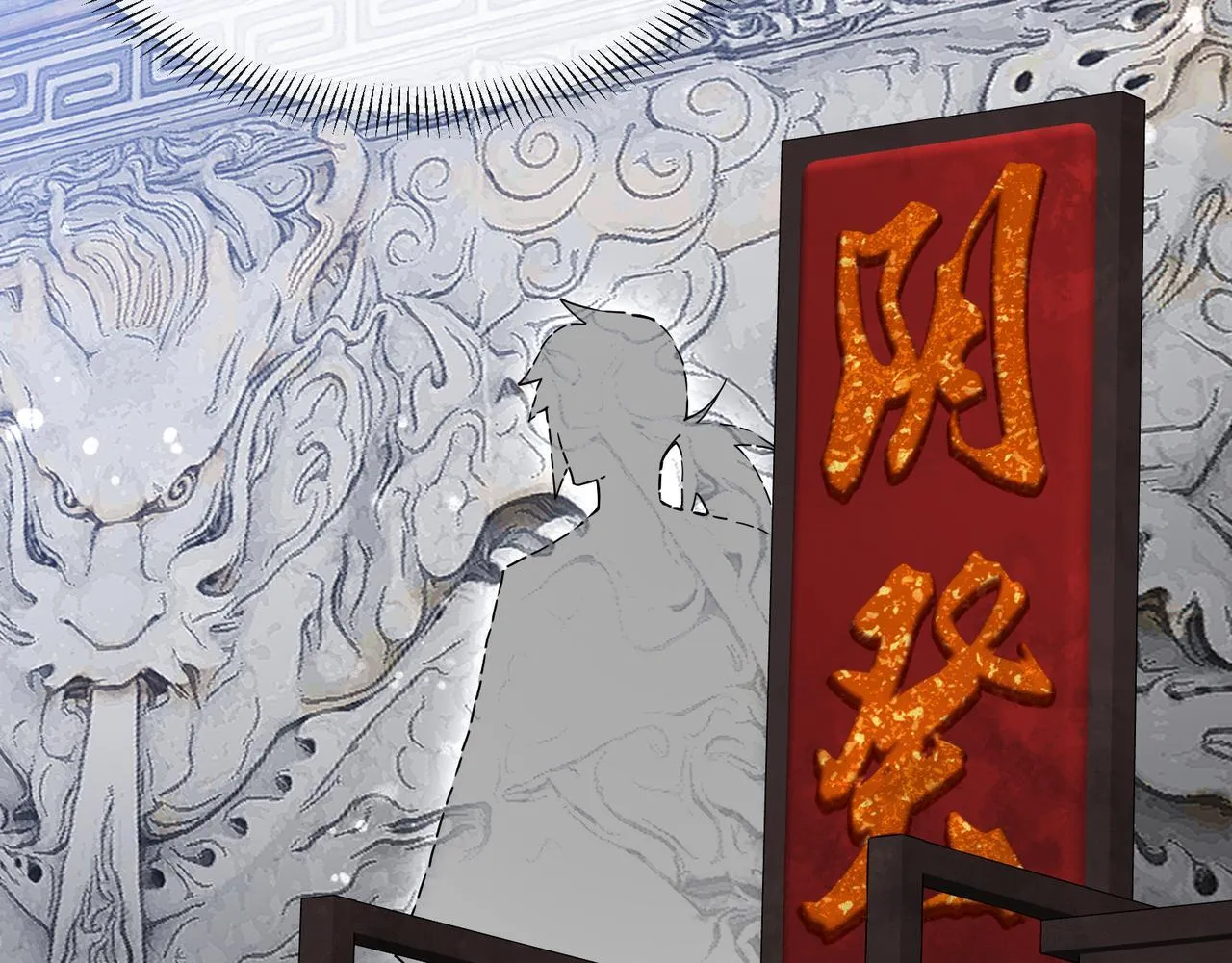 第28话 魔尊天命 第133页