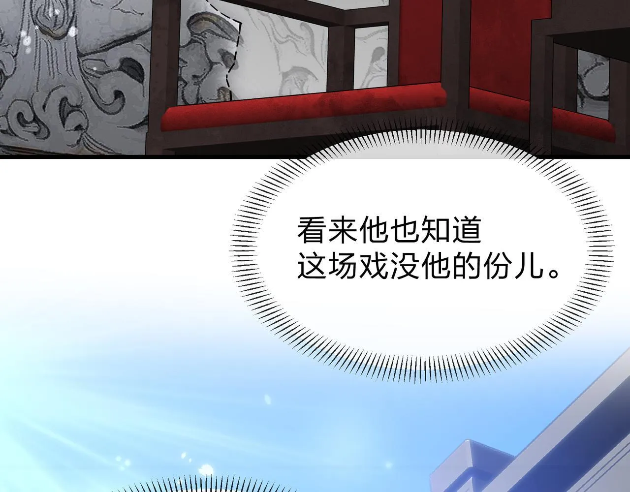 第28话 魔尊天命 第134页