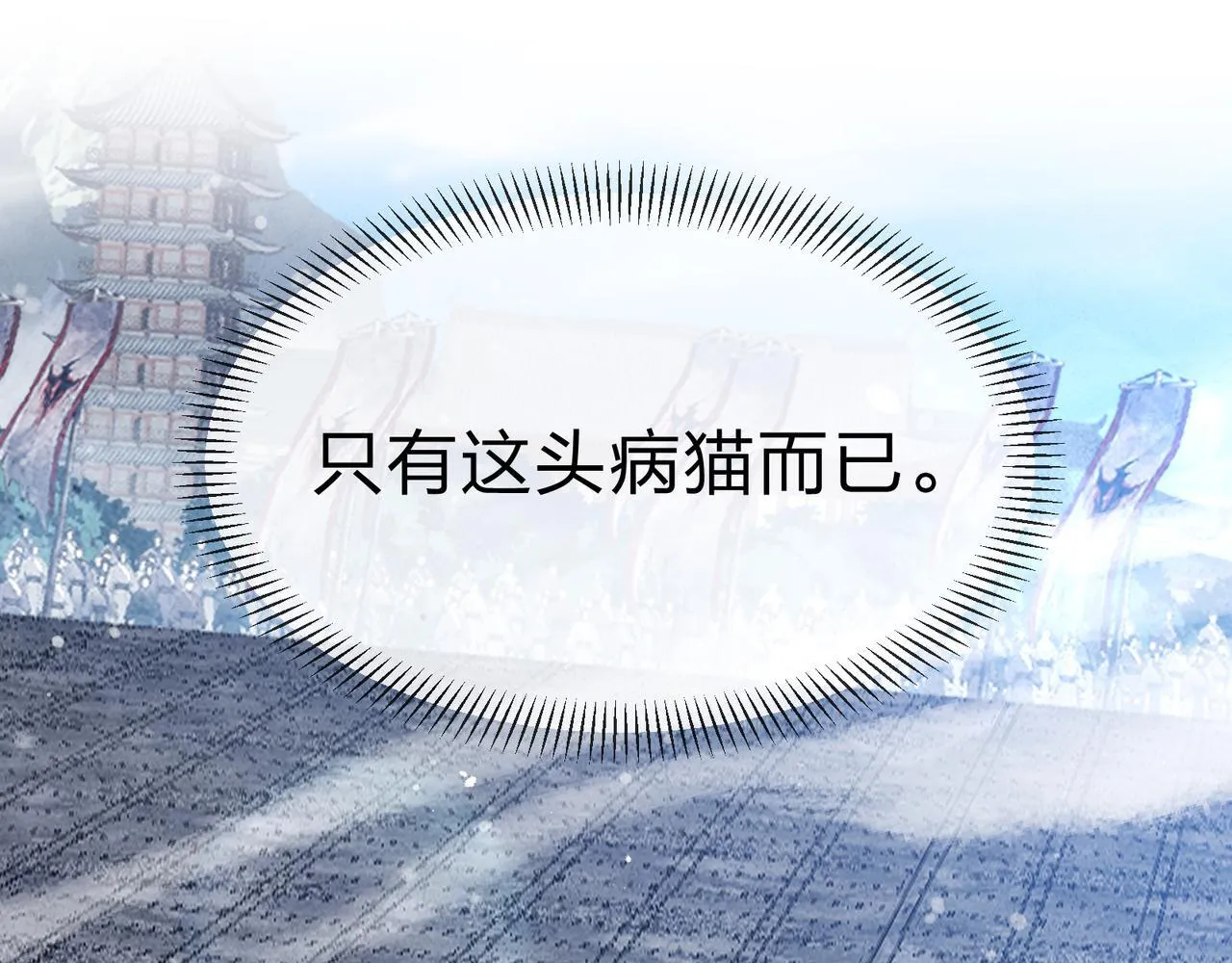 第28话 魔尊天命 第138页