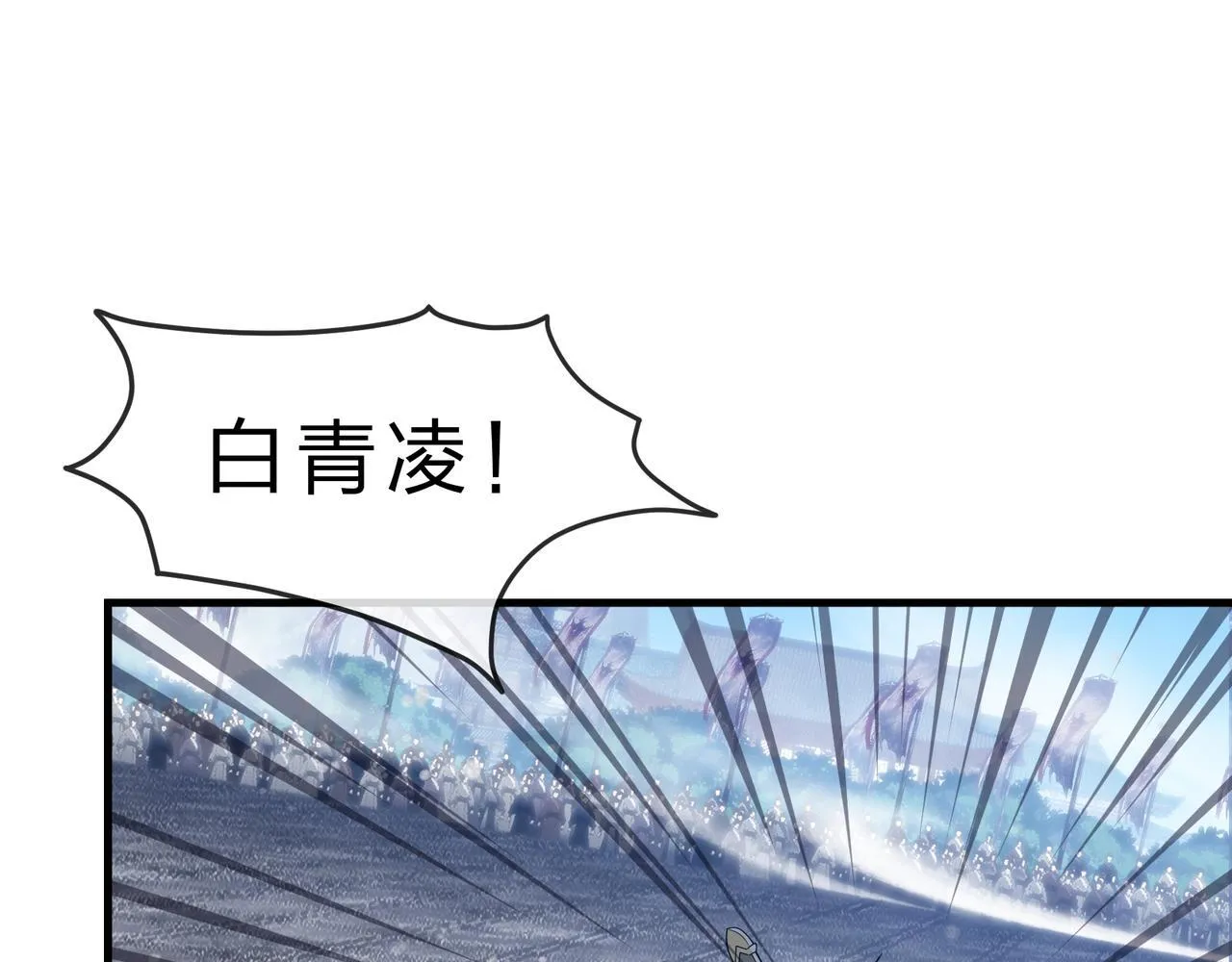 第28话 魔尊天命 第143页