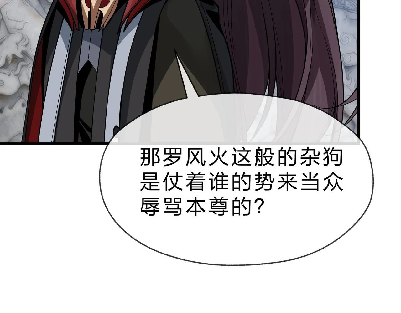 第28话 魔尊天命 第148页