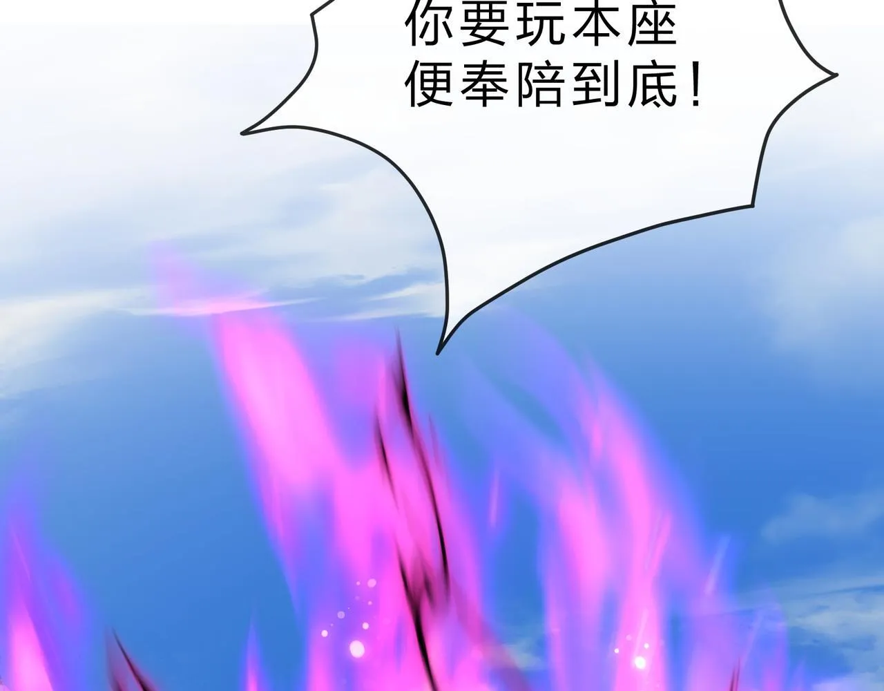 第28话 魔尊天命 第151页