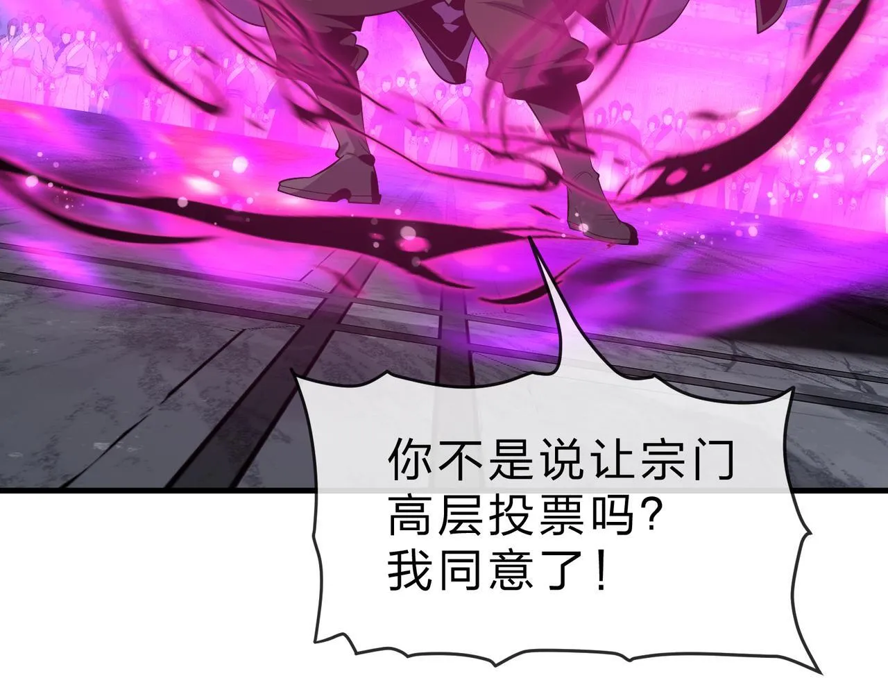 第28话 魔尊天命 第153页