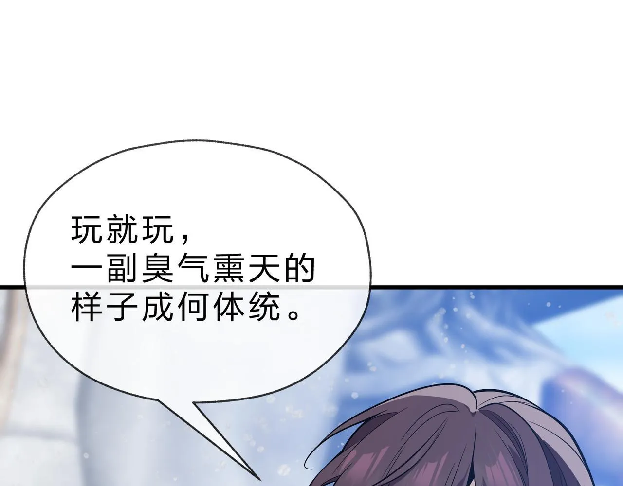 第28话 魔尊天命 第154页