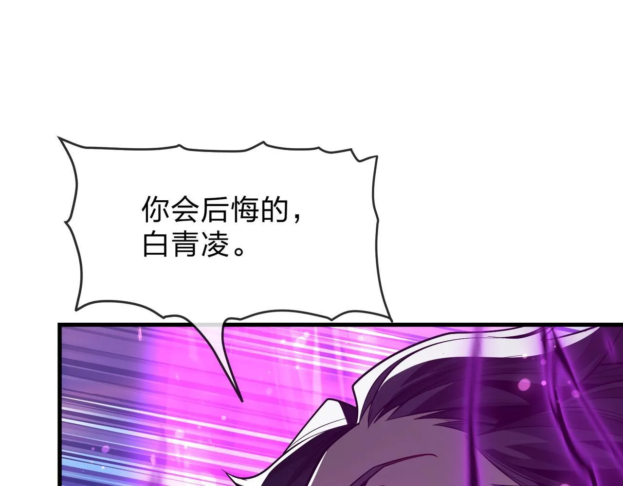 第28话 魔尊天命 第157页