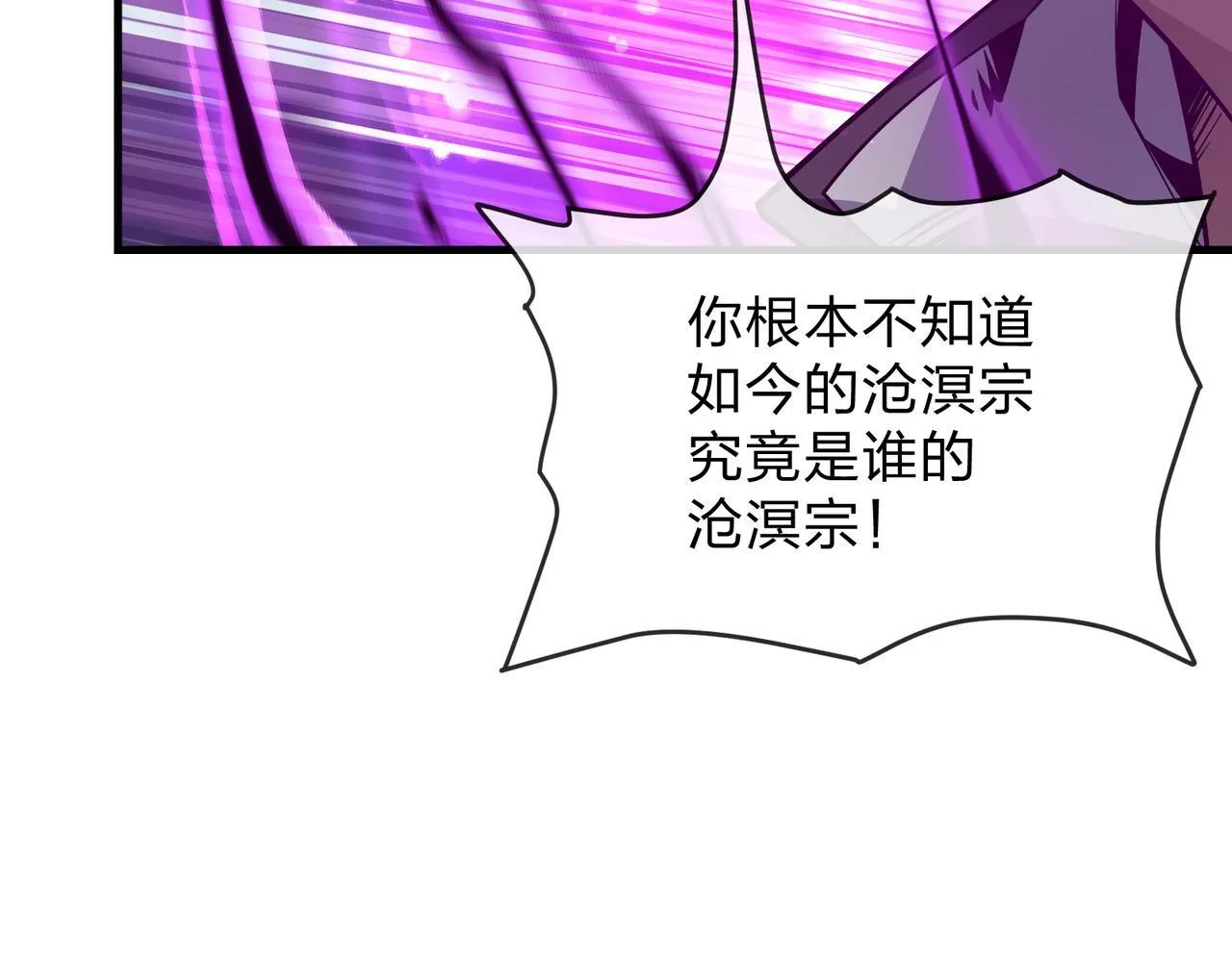 第28话 魔尊天命 第159页