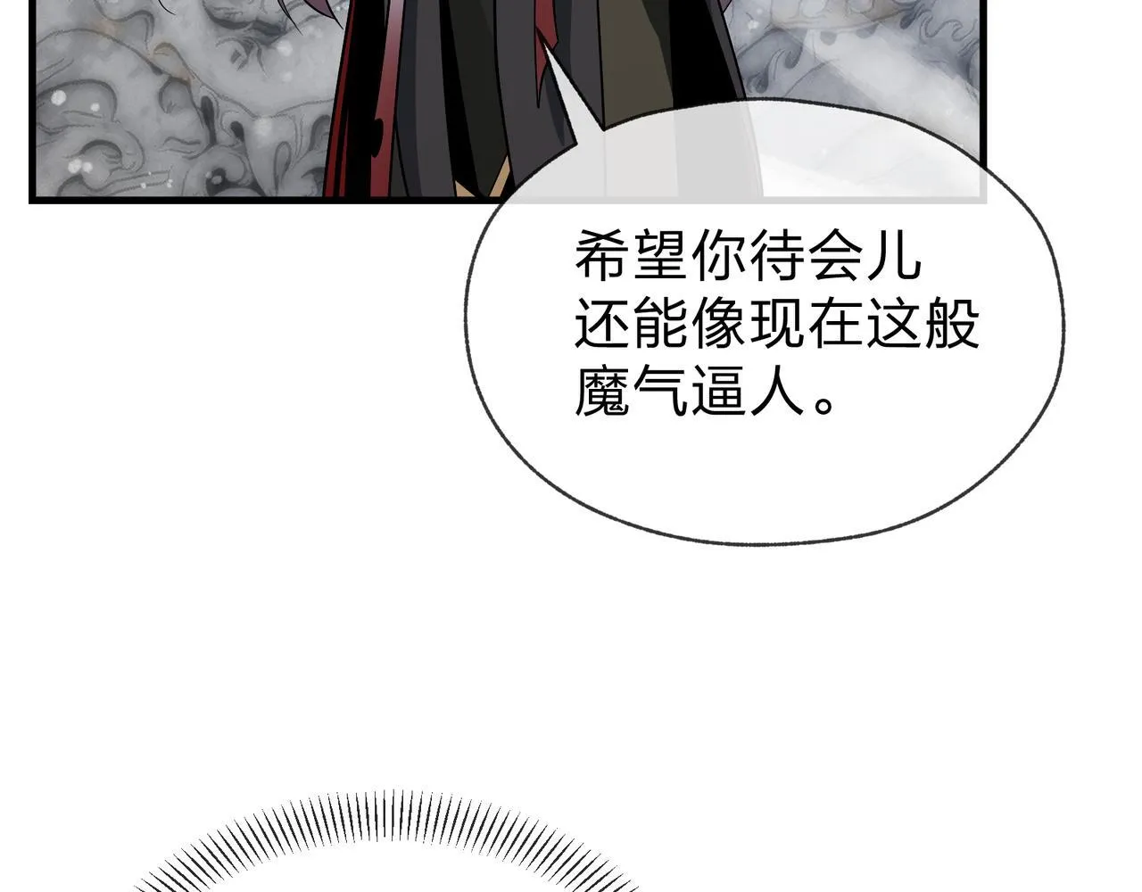 第28话 魔尊天命 第162页