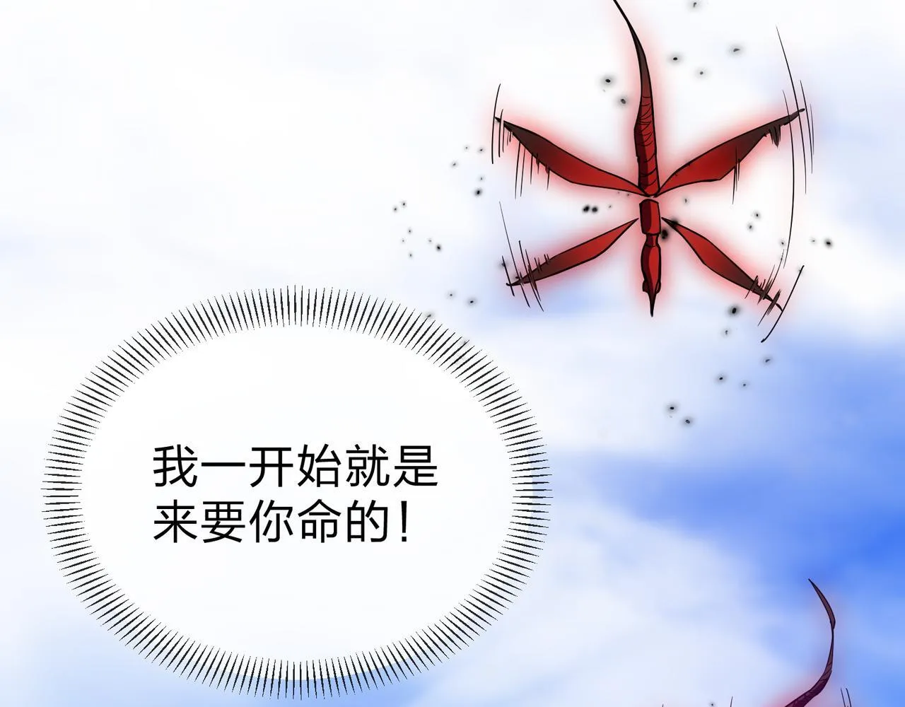 第28话 魔尊天命 第168页