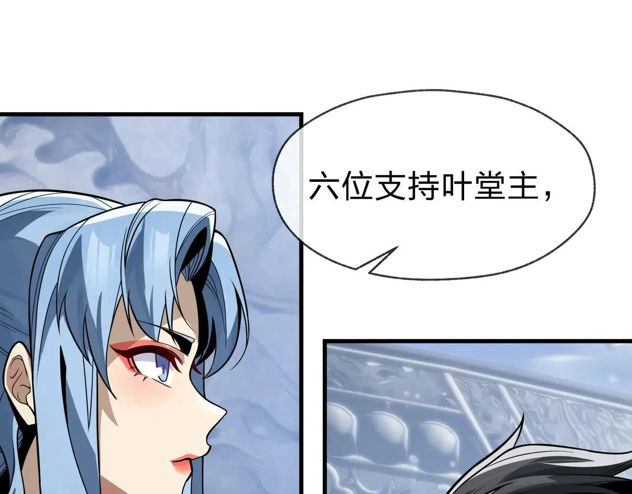 第29话 难办就别办了！ 第11页