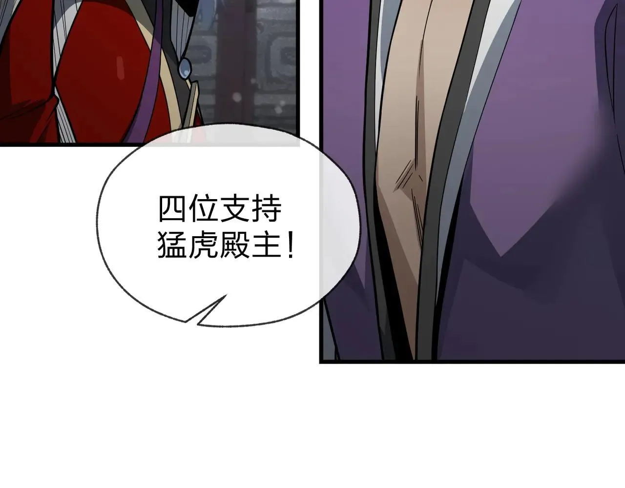 第29话 难办就别办了！ 第13页