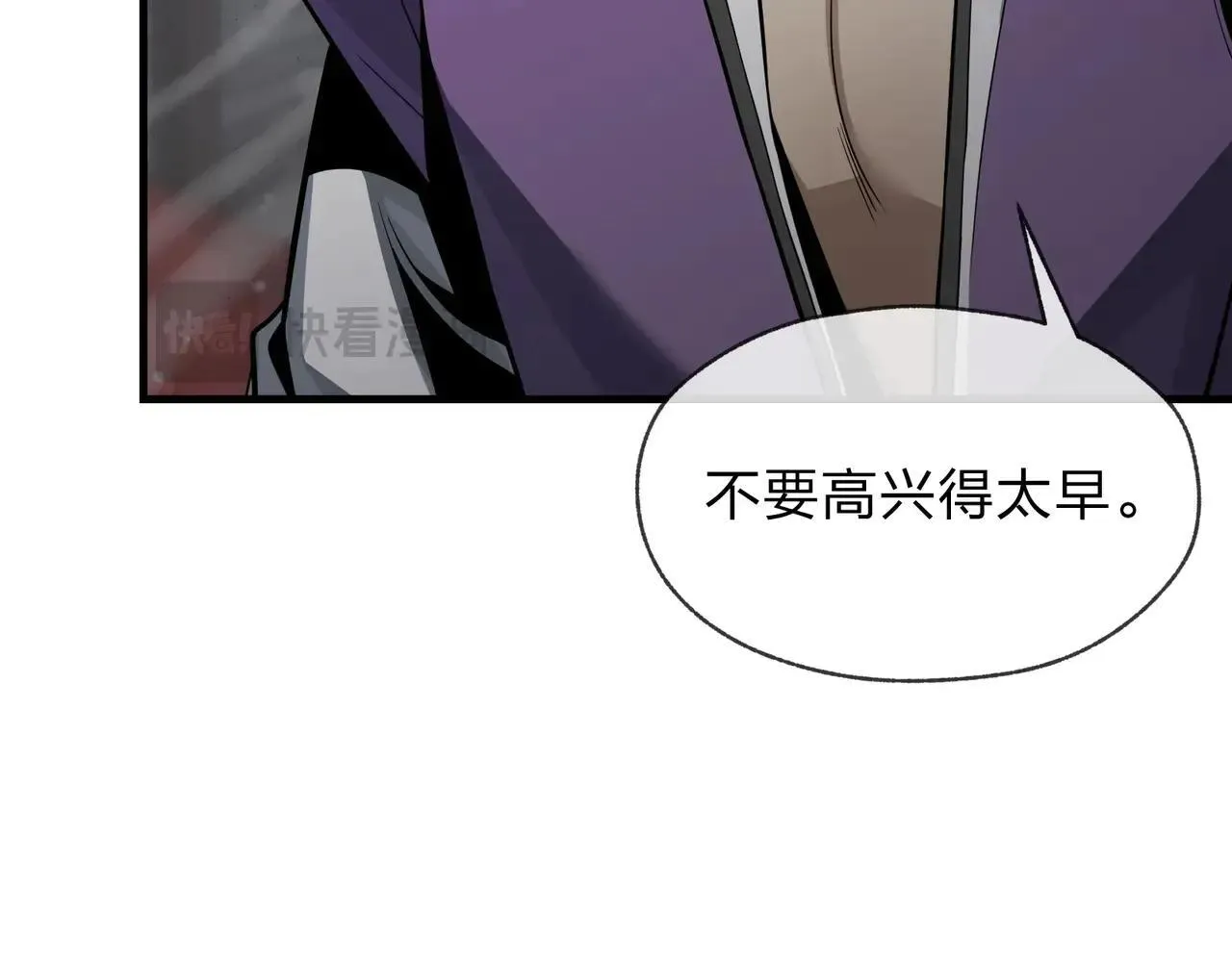 第29话 难办就别办了！ 第16页