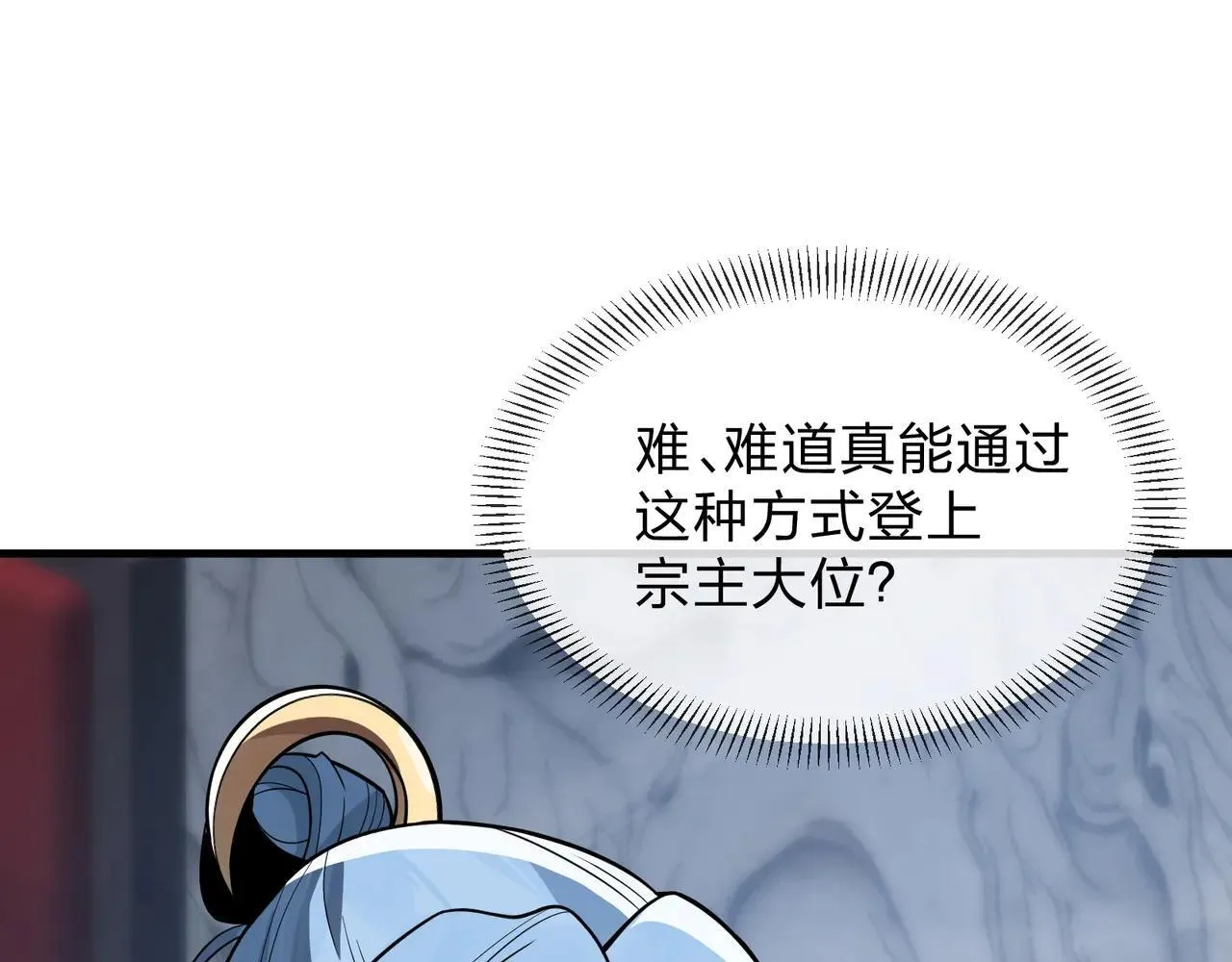 第29话 难办就别办了！ 第17页