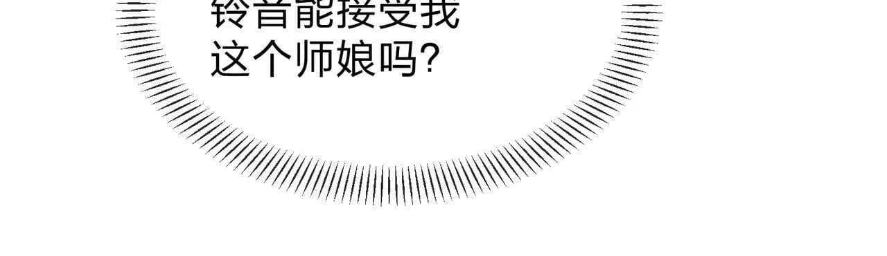 第29话 难办就别办了！ 第20页