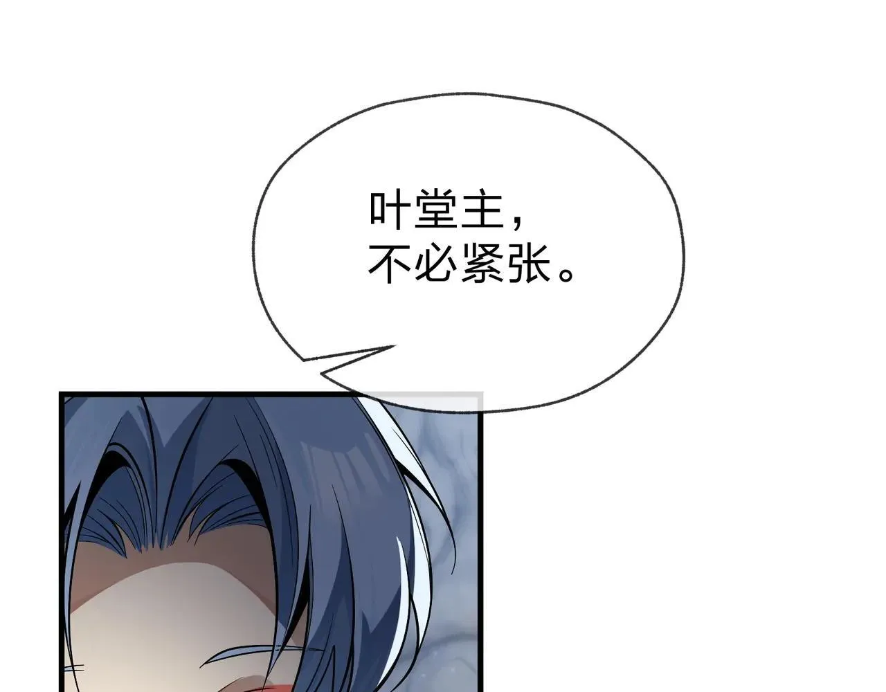 第29话 难办就别办了！ 第21页