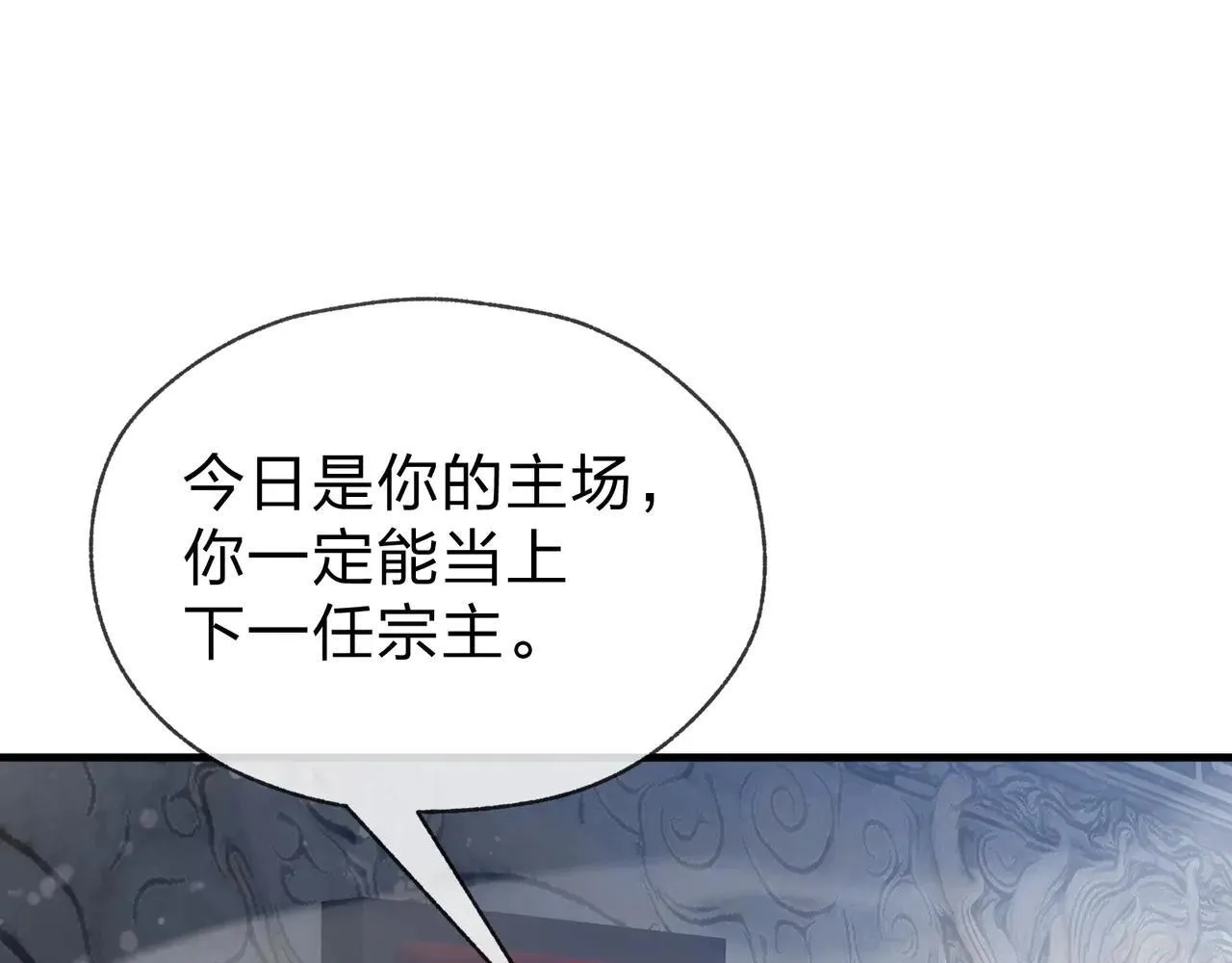 第29话 难办就别办了！ 第23页