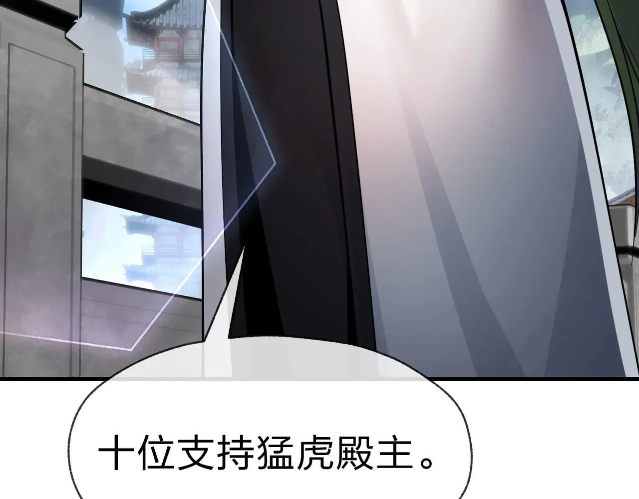 第29话 难办就别办了！ 第29页