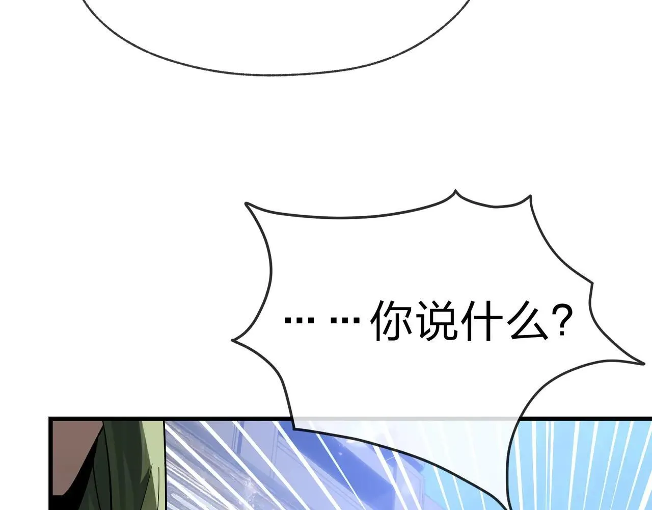 第29话 难办就别办了！ 第30页